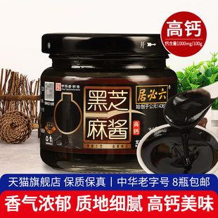 .六必居高钙纯黑芝麻酱150g 满8瓶包邮 烘焙黑芝麻糊早餐拌面面包