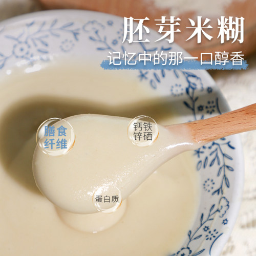 胚芽米糊营养冲泡健康代餐