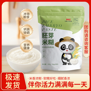 苏通绿禾胚芽米糊米粉冲饮儿童钙铁营养食品易冲泡代餐即食