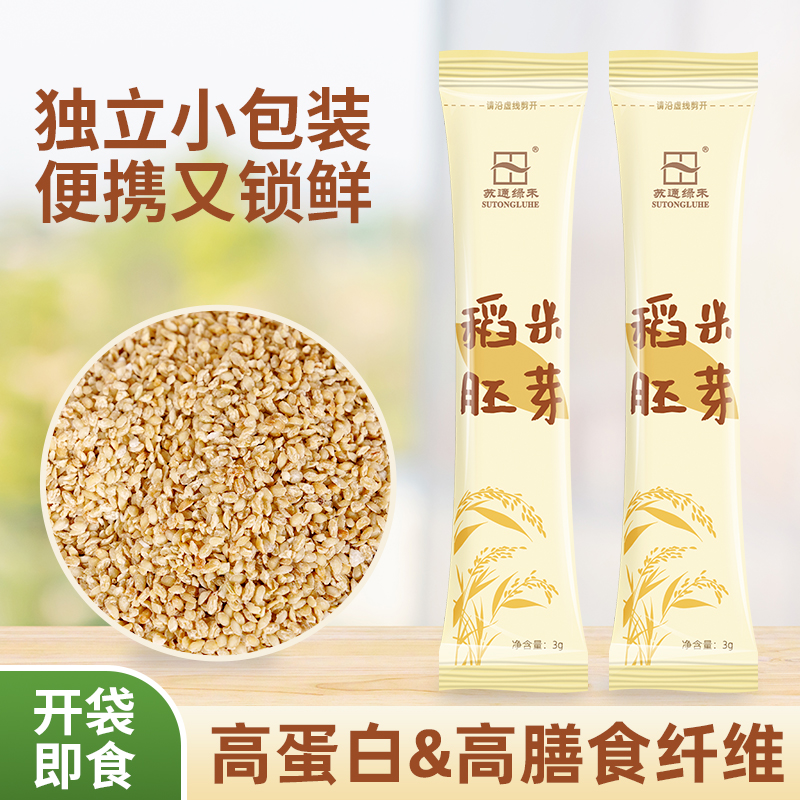 小胚芽大营养，营养出在芽尖上。