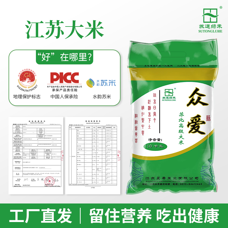 江苏工厂！优质营养南粳大米香米