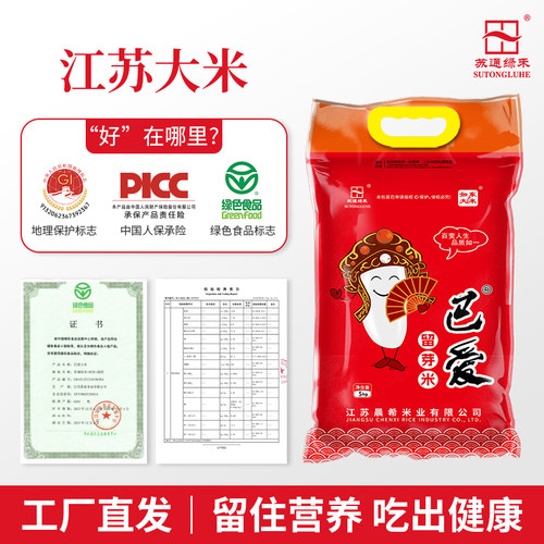苏通绿禾巴爱留芽米软糯大米