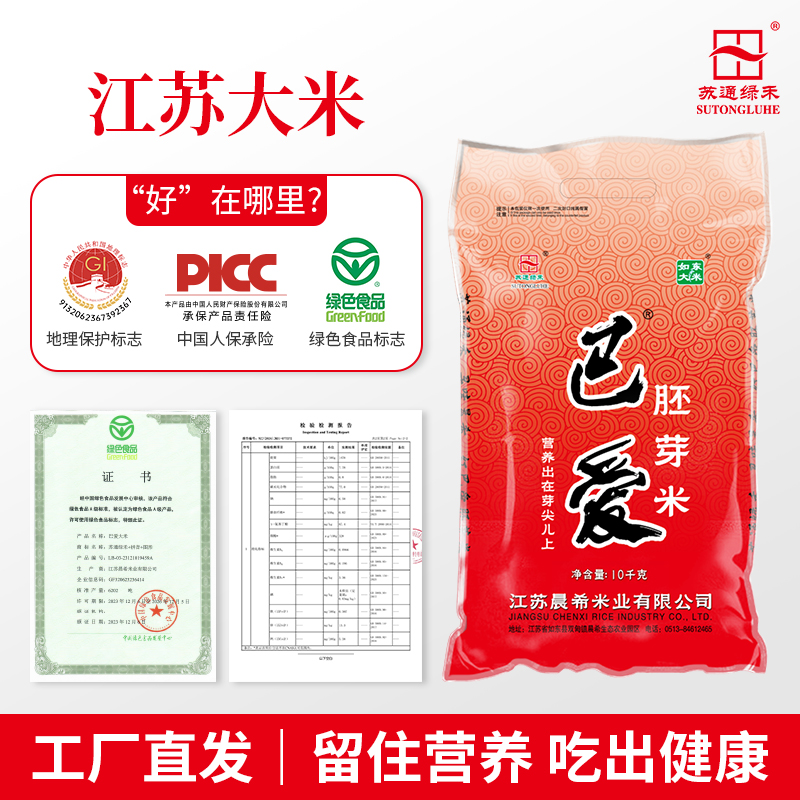 苏北软香米10kg珍珠米