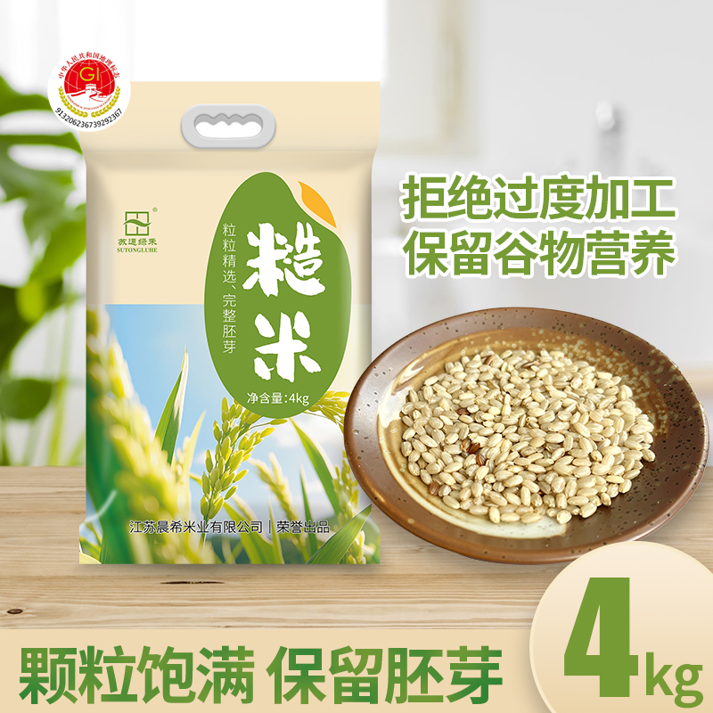 膳食纤维粗粮大米糙米杂粮米