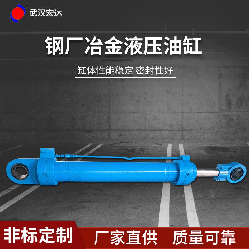双耳式钢厂冶金液压油缸工程液压缸厂家供应可调型液压油缸