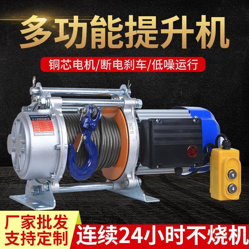 多功能提升机现货电动葫芦吨5吨10吨家用多功能快速铝壳提升机