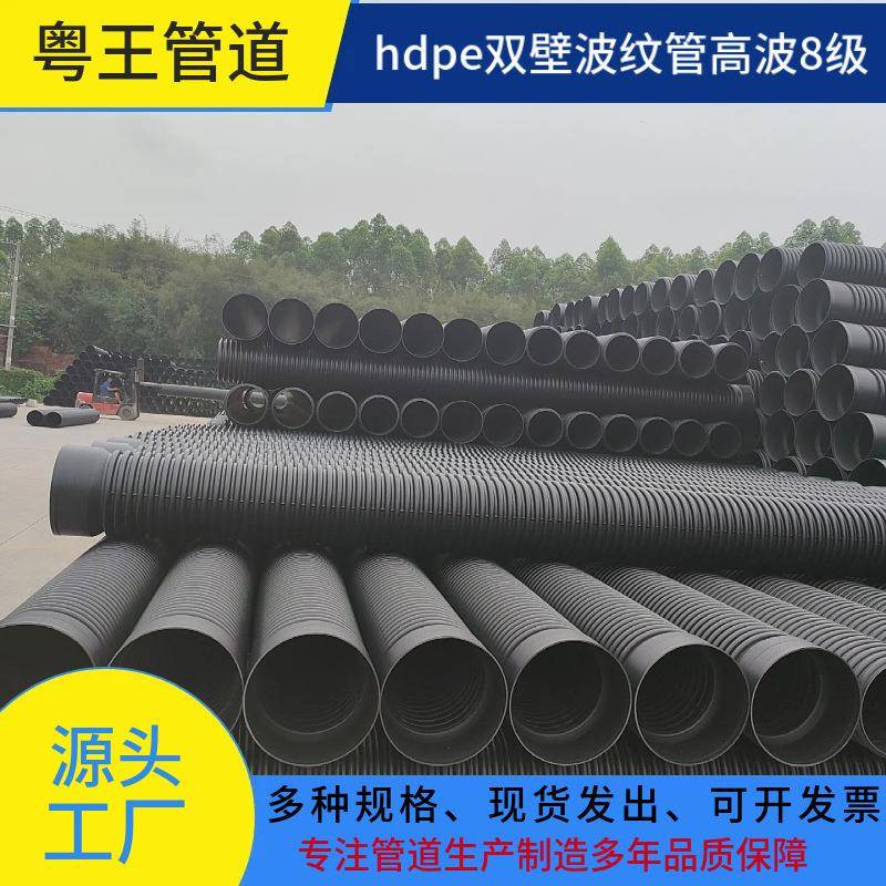 双壁波纹管HDPE双壁波纹管雨水排污管工厂报价企标现货