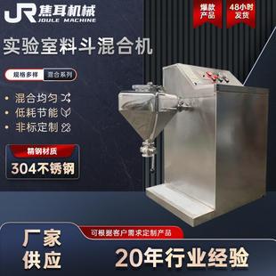 固体饮料搅拌机 定制饲料粉料混合机单臂固定料斗混料机换桶式
