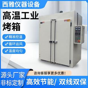 烘干线 工业烤箱电热恒温鼓风防爆干燥箱烘干机热风循环烘箱隧道式