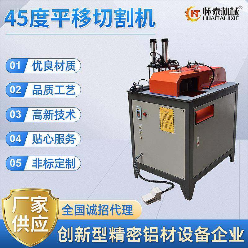 铝合金45度平移式切割机铝材高精度切割机门窗铝合金切角机锯,五金/工具,切割机,淘宝优惠券,粉丝福利购,淘宝优惠卷