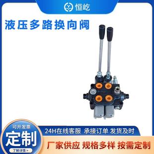 液压多路换向阀农业工程机械叉车手动液压换向阀分配器换向阀