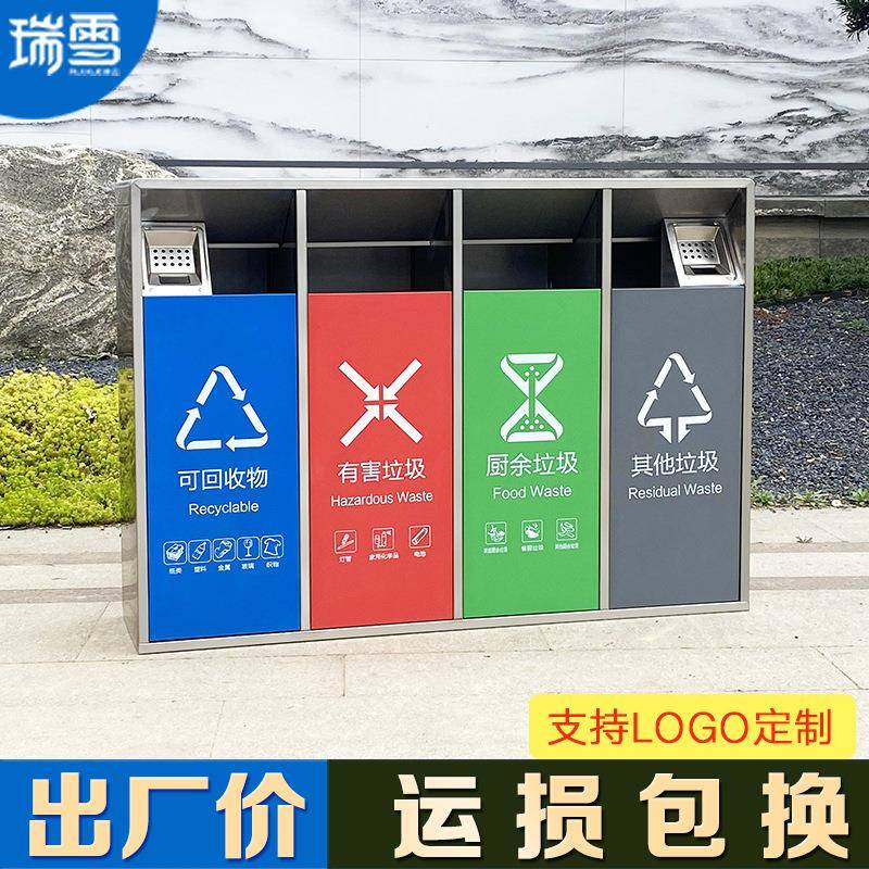 不锈钢垃圾桶户外四分类垃圾桶大容量垃圾桶商用环卫垃圾桶