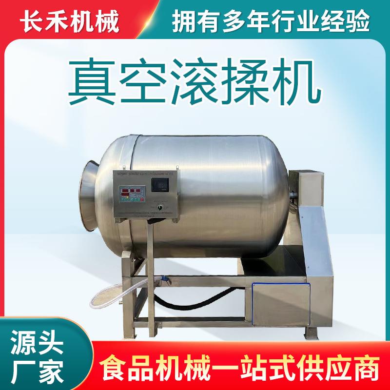 全自动鱼片腌制入味机凤爪真空滚揉机鸡米花液压真空滚揉机