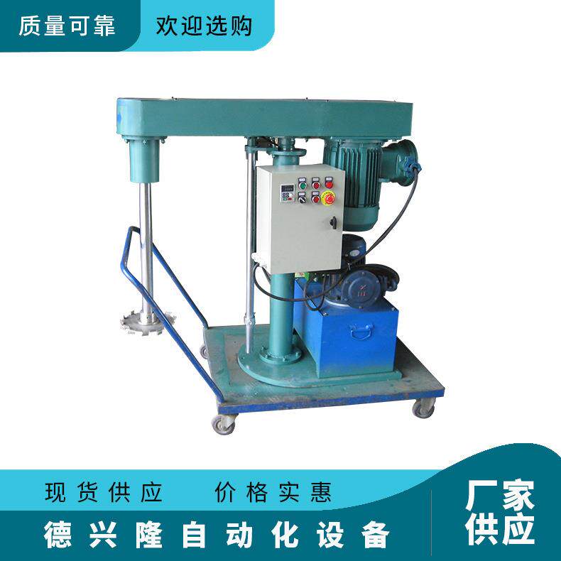 厂家供应分散机真空升降分散机非标制造价格实惠分散机