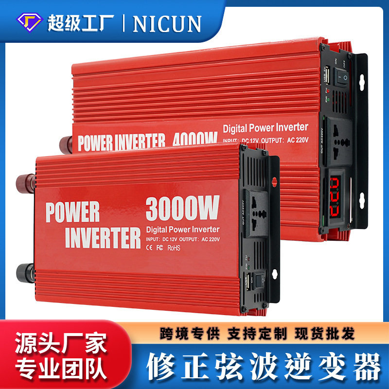 定制智能逆变器12v转220伏24/48/60户外车载大功率家用电瓶转换器,五金/工具,电源变压器,淘宝优惠券,粉丝福利购,淘宝优惠卷