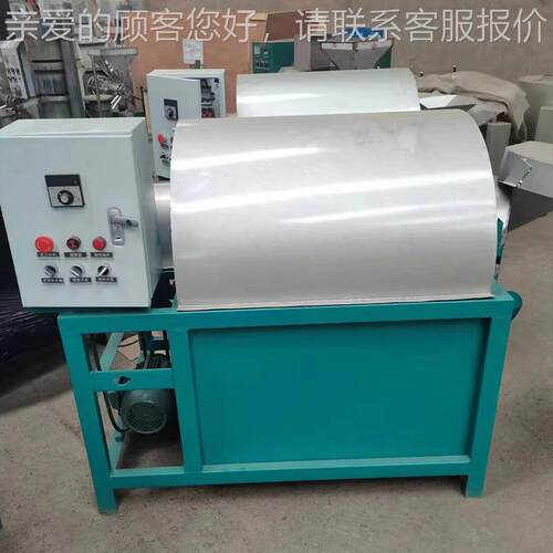 芝麻花菜籽货GQX机板栗辣坊椒电炒锅通用榨油电加热生滚筒炒式炒