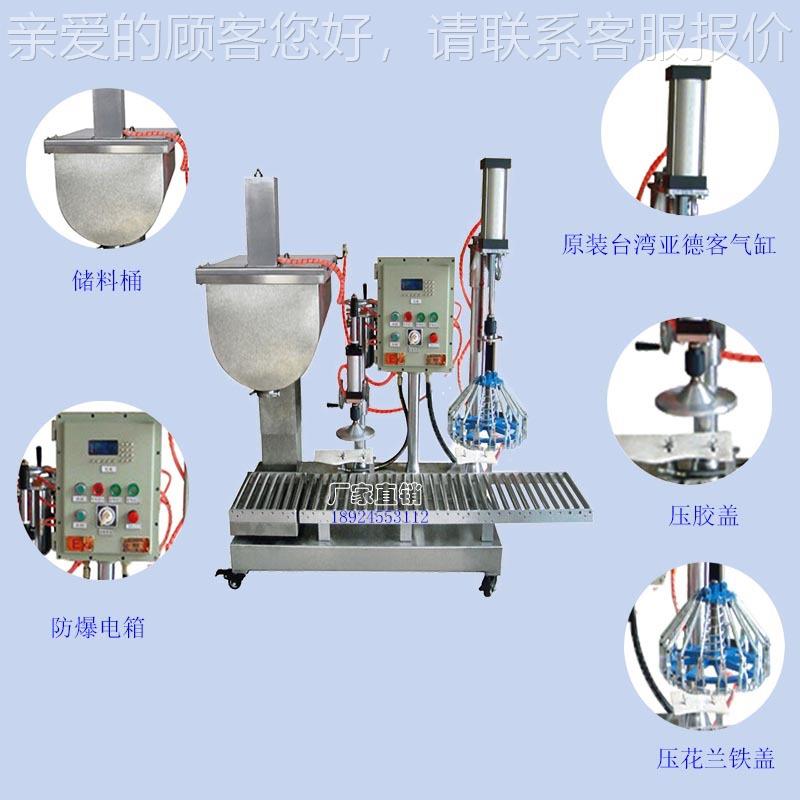 厂直供04液W小桶压盖自动称重液体全多功能体灌工式装机04W包装机