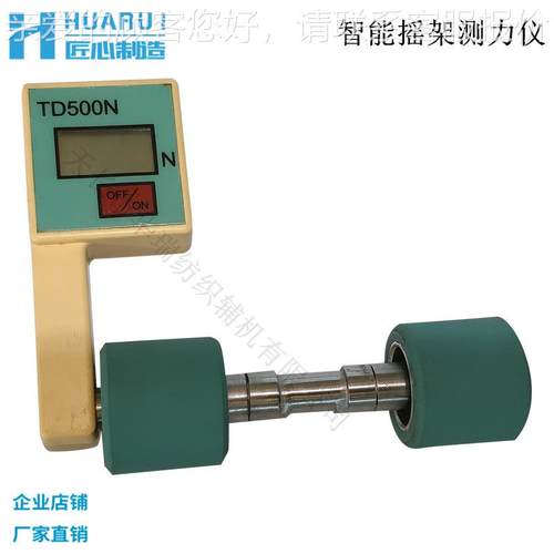 智能摇纱纱摇架压力测试仪皮细辊BFW测压仪架弹簧测力仪粗皮辊测