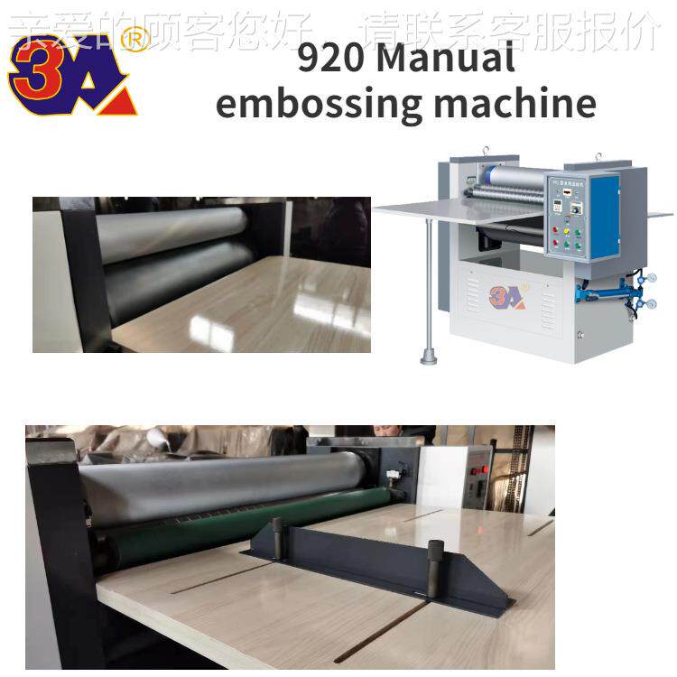 手10型压1纹机压0花设备纸EEO张表面动加工