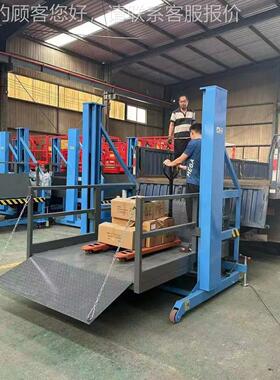 UPU移动式装卸平台升降机装集箱货柜装吨卸平台卸货登桥升降车台