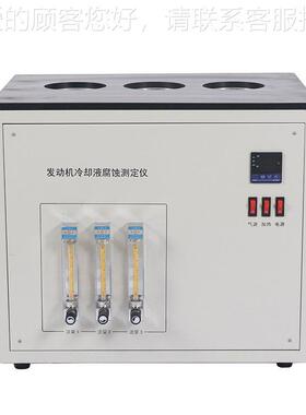 发动冷却测液腐蚀定仪玻璃器皿法H/T0085DSF-2206S发动机冷却液机