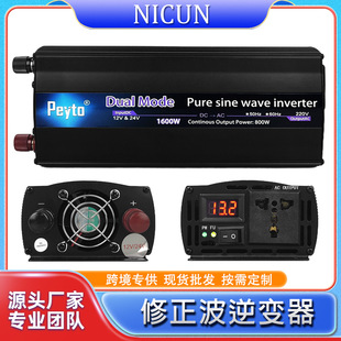 双电压通用12V24Vto220v车载户外逆变器1000W2000W正弦波户外便携