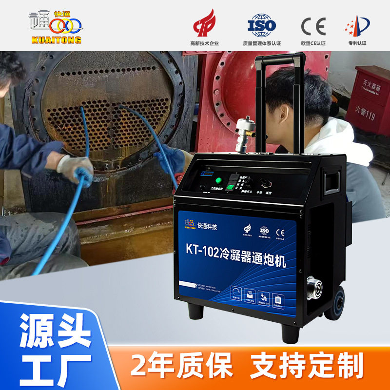 快通推车式冷凝器通炮机中央空调管路清洗机管路清洁设备工业商用,五金/工具,激光焊机,淘宝优惠券,粉丝福利购,淘宝优惠卷