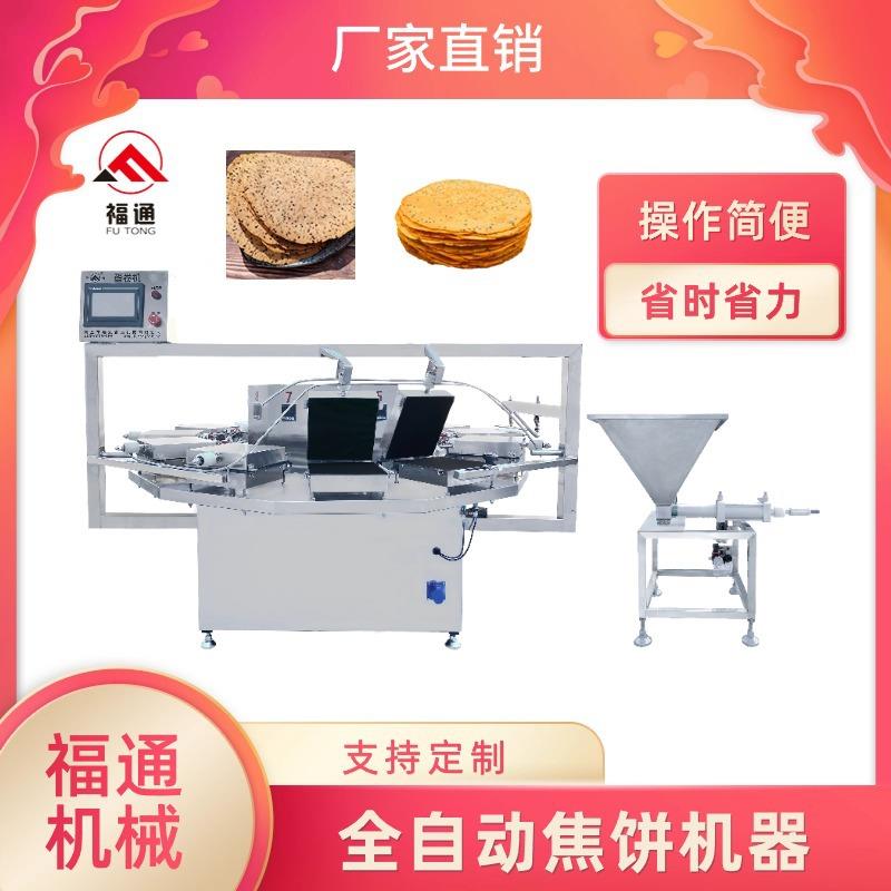 全自动焦饼成型机厚薄可调鸡内金焦馍机器模具可定焦饼生产设备