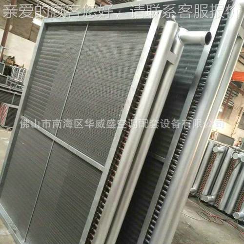 蒸汽翅片咨询表冷器发 工业表冷箔器 铜蒸器 不锈钢冷器 翅表片表