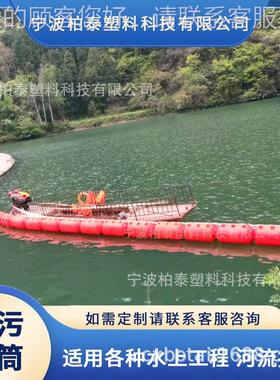 河道拦污筒 生活筒垃圾浮清理浮0 夹电缆塑74702料浮漂600*100