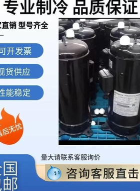 制冷空调压缩机E404DH-38D2G E504DH-49D2G E604DH-59D2G适配日立