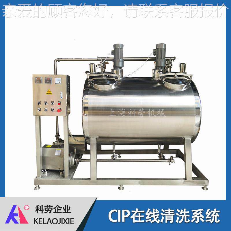 电加热拌C搅IP洗机 清自动恒温C带IP清水碱KL-CIP罐 果汁醋管道酸