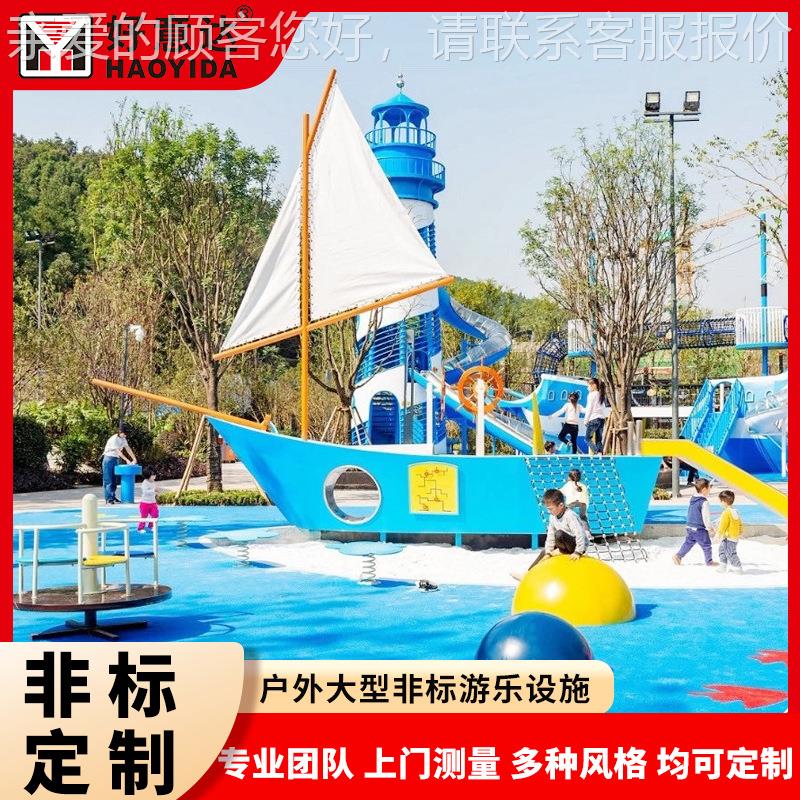 户非标定制无动游锈乐设260备 不钢滑梯 海盗船灯力塔儿童主题乐