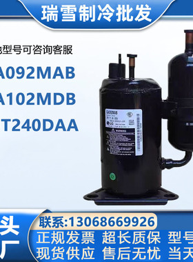 适配LG空调配件GA092MAB变频压缩机GA102MDB原装GJT240DAA R410A