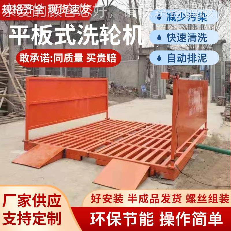 全自动应洗车机半封闭大小型17洗车台平免基工程洗轮机建筑础工感,五金/工具,环卫车/保洁车/清扫车,淘宝优惠券,粉丝福利购,淘宝优惠卷