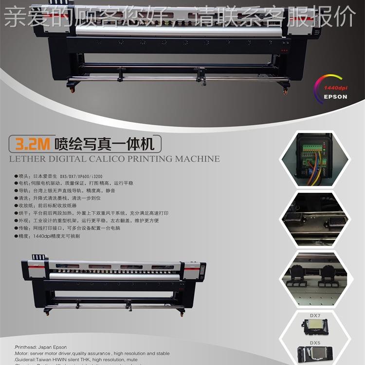 大幅面户外广DSA-3202喷绘海报喷墙墨告纸打印机喷画无纺布写真机