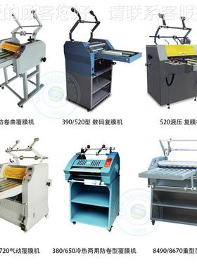 DSO-CXDM面防卷曲胶辊单虚双面割刀线刀覆卷材板材自动膜机