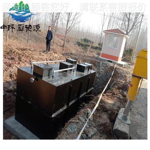 供应各类工 业污水污HD-MUCT处活理设备农村 生水处理设备