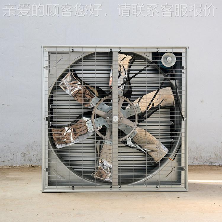 大养殖工业机排风换扇 推拉负压风 665大棚功率除尘气