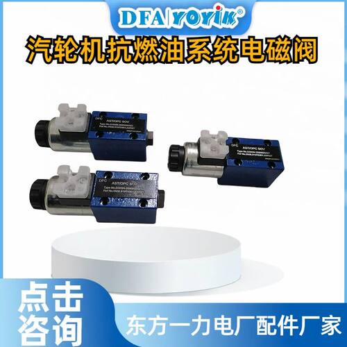 隔离阀F3DG5S2-062A-220DC-50-DFP-V/B08安装距离dongfang优易