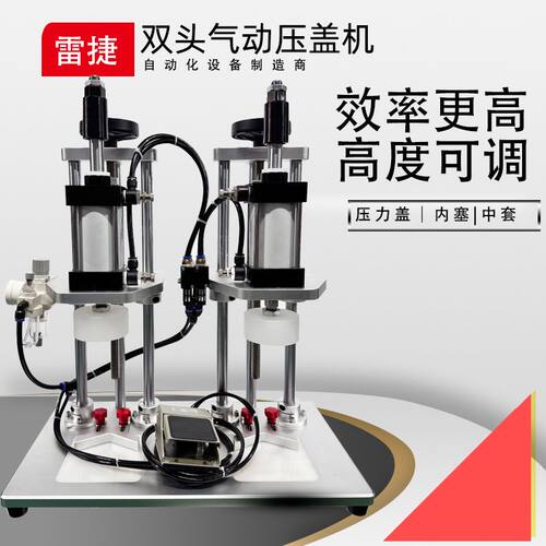 塑料瓶小型双头气动中套机瓶子半自动压塞机械