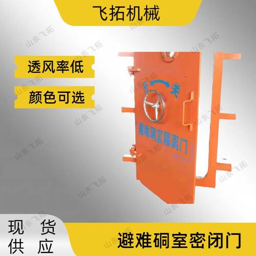 防爆防水矿用 国标BMB900*1800避难硐室防爆门巷道防水密闭门