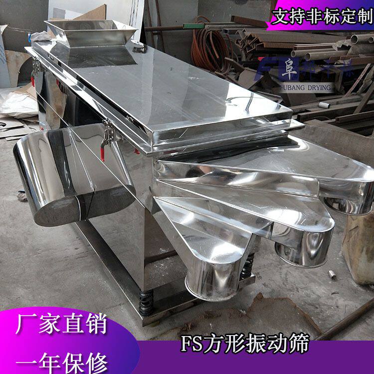 三层直线筛选机塑料振动筛 药材制药食品鸡精生产线颗粒筛分设备
