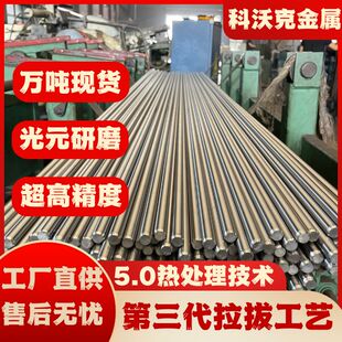 源头工厂0Cr13Ni5Mo不锈钢圆钢 光亮棒 保探伤 0Cr13Ni5Mo圆钢