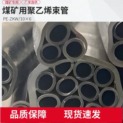 PE-ZKW/10×6煤矿用聚乙烯束管矿井用束管监测系统耐腐蚀性强束管