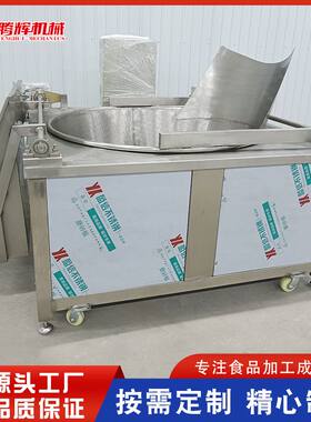 自动翻筐出料油炸机 电加热燃气柴油炸锅 不锈钢肉渣鸡柳炸锅