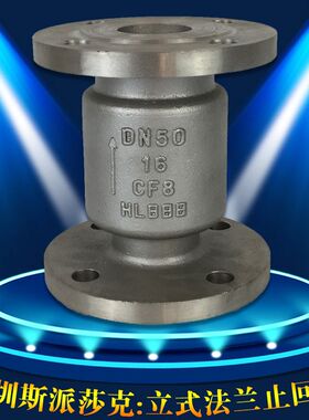 蒸汽不锈钢304 316立式静音式法兰止回阀HC42X DN32 40 50 65 80