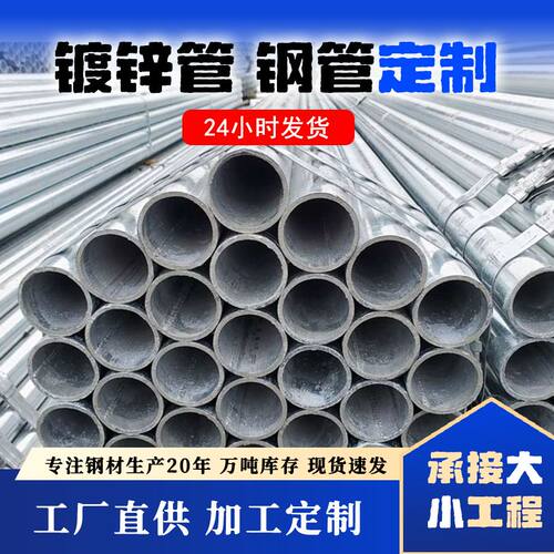 厂家直供消防涂塑钢管建筑消防用镀锌钢管6米长工地架子管钢管