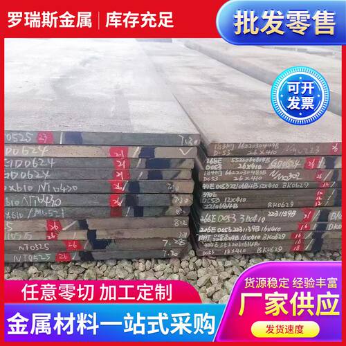 东北特钢38CRMOALA圆钢拉38CRMOALA 钢板 锻件 可零切