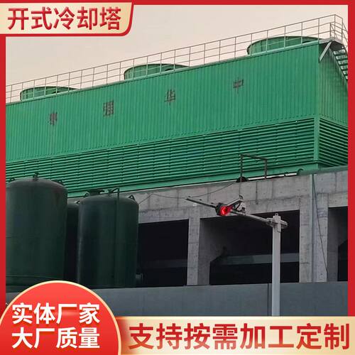 厂家供应玻璃钢冷却塔工业逆流玻璃钢横流凉水塔 开式逆流冷却塔